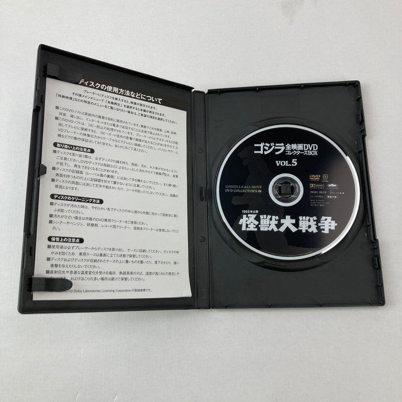 【中古品】 ゴジラ 全映画 DVDコレクターズ BOX Vol.5 怪獣大戦争 005-250921-io-27-fuz 万代Net店