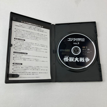 【中古品】 ゴジラ 全映画 DVDコレクターズ BOX Vol.5 怪獣大戦争 005-250921-io-27-fuz 万代Net店