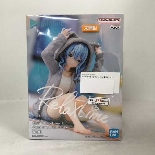 【中古品】 未開封 hololive ホロライブ Relax time 星街すいせい フィギュア 054-260328-mh-28-fuzh 万代Net店