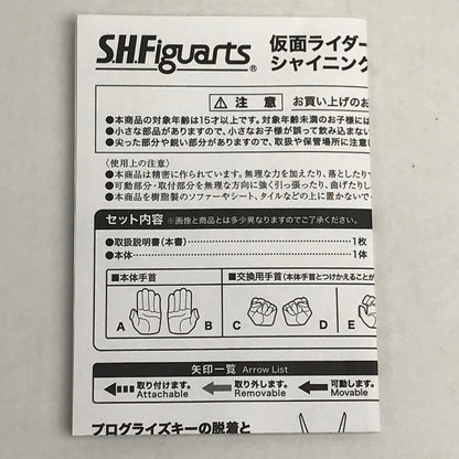 【中古品】 開封品 S.H.F 仮面ライダーゼロワン シャイニングアサルトホッパー フィギュア 042-260208-io-15-fuzh 万代Net店
