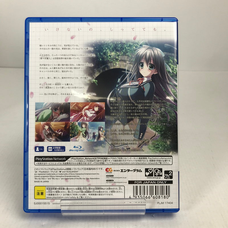 【中古美品】 PlayStation4 PS4 プレイステーション4 プレステ4 ソフト 罪ノ光ランデヴー 完全生産限定版 [CERO区分_C/ 15歳以上対象] 027-251030-mh-17-fuz 万代Net店