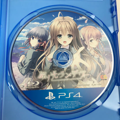 【中古美品】 PlayStation4 PS4 プレイステーション4 プレステ4 ソフト 罪ノ光ランデヴー 完全生産限定版 [CERO区分_C/ 15歳以上対象] 027-251030-mh-17-fuz 万代Net店