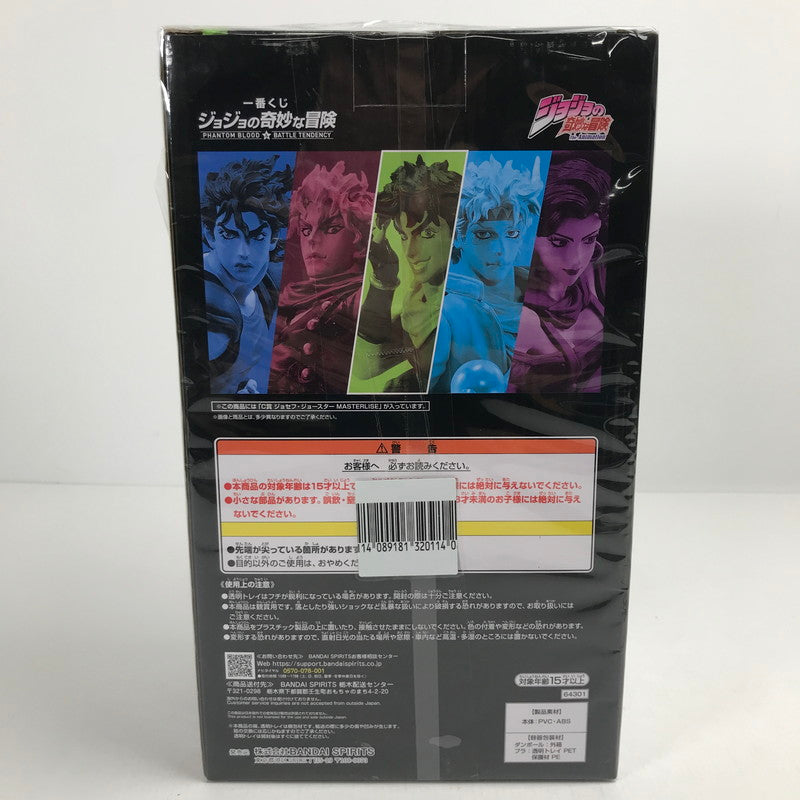 【中古品】 一番くじ ジョジョの奇妙な冒険PHANTOM BLOOD＆BATTLE TENDENCY C賞 ジョセフ・ジョースター MASTERLISE フィギュア 051-260214-ks-33-fuzh 万代Net店