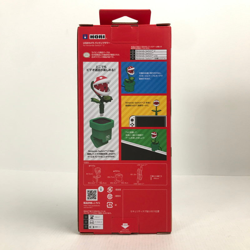 【中古美品】 Nintendo Switch 2 ニンテンドー スイッチ 2 USB カメラ パックンフラワー 024-251021-mh-13-fuz 万代Net店