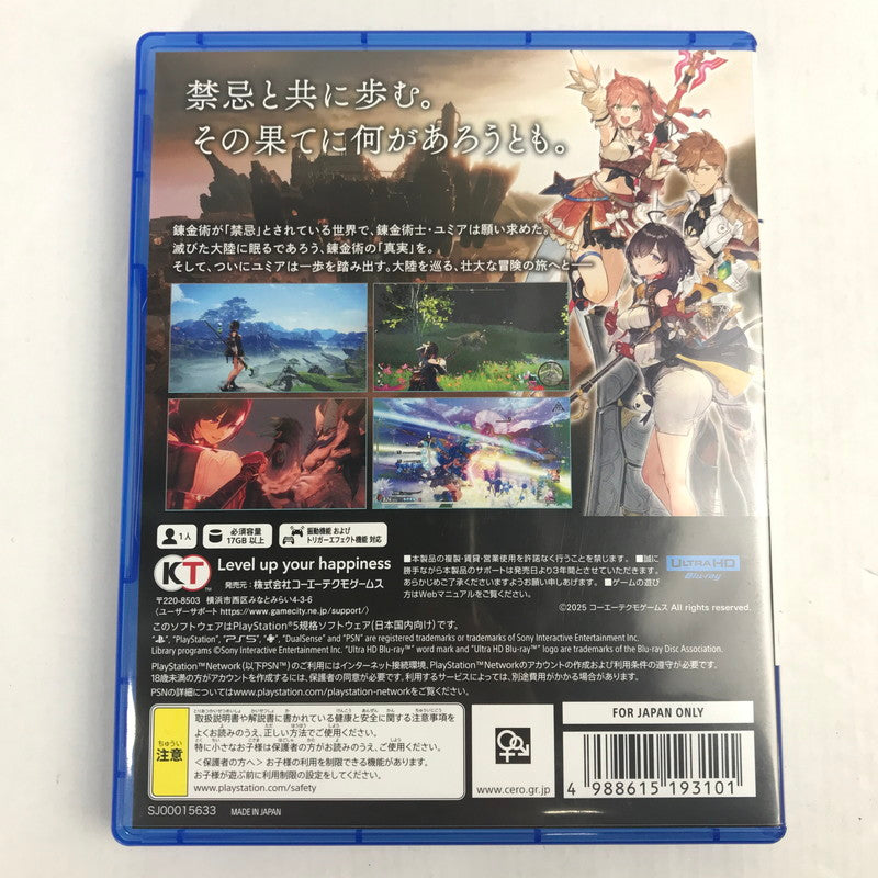 【中古美品】 ユミアのアトリエ 追憶の錬金術士と幻創の地 PS5 プレステ5 ゲームソフト 026-251025-io-26-fuz 万代Net店