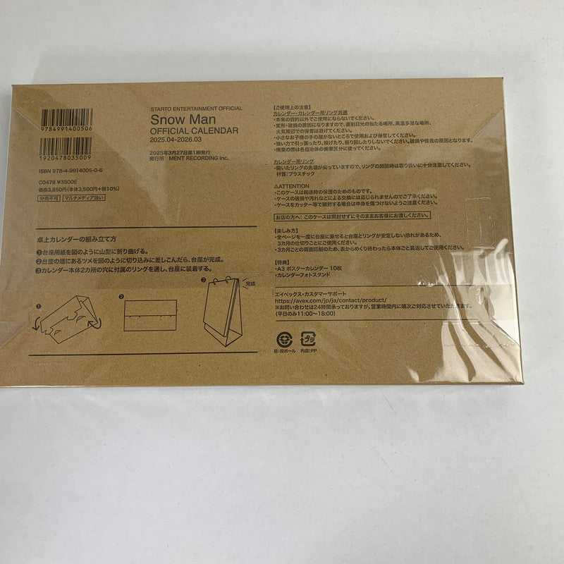【中古品】 Snow Man 2025.04-2026.03 オフィシャルカレンダー 086-251129-io-21-fuz 万代Net店