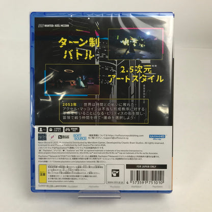 【中古美品】 未使用 未開封 PlayStation5 PS5 プレイステーション5 プレステ5 ソフト Neon Blood ネオン ブラッド [CERO区分_D / 17歳以上対象] 026-251107-mh-58-fuz 万代Net店