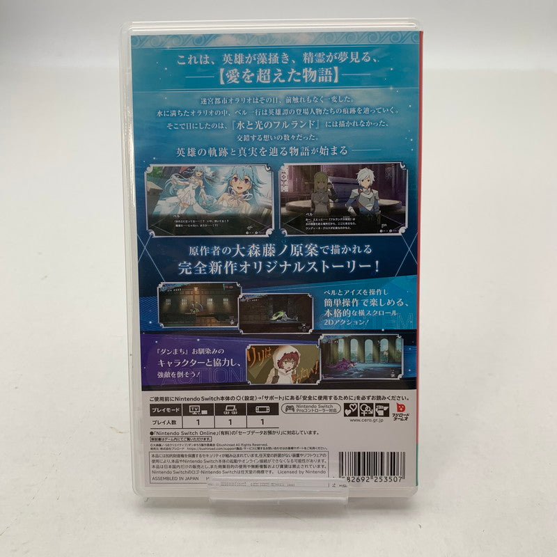 【中古美品】 Nintendo Switch ニンテンドー スイッチ ソフト ダンジョンに出会いを求めるのは間違っているだろうか 水と光のフルランド 通常版 [CERO区分_B / 12歳以上対象] 260601-mh-02-fuz 万代Net店