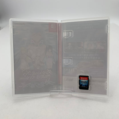 【中古美品】 Nintendo Switch ニンテンドー スイッチ ソフト ダンジョンに出会いを求めるのは間違っているだろうか 水と光のフルランド 通常版 [CERO区分_B / 12歳以上対象] 260601-mh-02-fuz 万代Net店