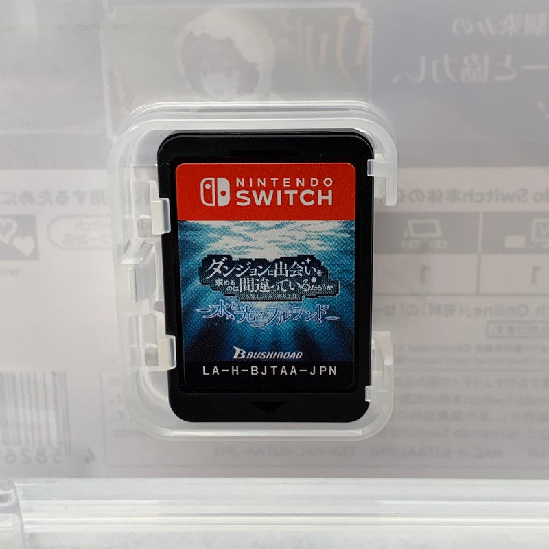 【中古美品】 Nintendo Switch ニンテンドー スイッチ ソフト ダンジョンに出会いを求めるのは間違っているだろうか 水と光のフルランド 通常版 [CERO区分_B / 12歳以上対象] 260601-mh-02-fuz 万代Net店