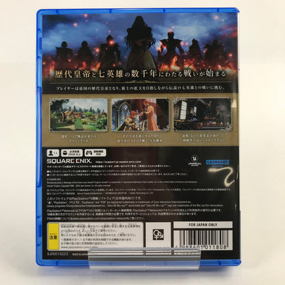 【中古美品】 ロマンシング サガ2 リベンジオブザセブン -PS5 プレステ5 ロマサガ2 ゲームソフト 026-260430-io-22-fuz 万代Net店