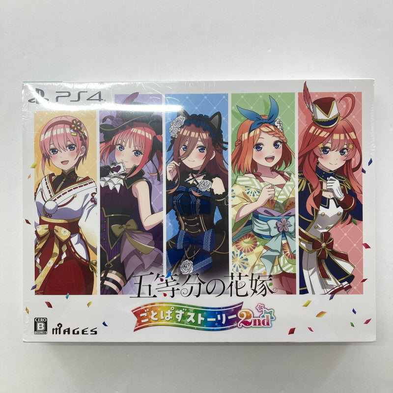 【中古美品】 未開封 PlayStation4 PS4 プレイステーション4 プレステ4 ソフト 五等分の花嫁 ごとぱずストーリー 2nd 限定版 豪華イラスト画集 [CERO区分_B / 12歳以上対象] ゲーム 027-251011-mh-11-fuz 万代Net店
