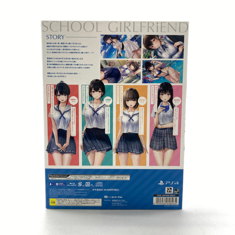 【中古美品】 PlayStation4 PS4 プレイステーション4 プレステ4 ソフト 制服カノジョ2 ガチ恋BOX [CERO区分_D / 17歳以上対象] ゲーム 027-251011-mh-09-fuz 万代Net店