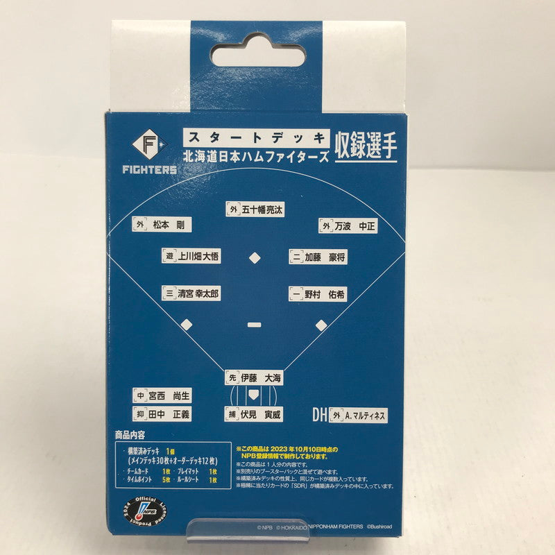 【中古美品】 未使用 未開封 DREAM ORDER パ・リーグ スタートデッキ 北海道日本ハムファイターズ 日ハム カード ゲーム 080-251022-mh-11-fuz 万代Net店