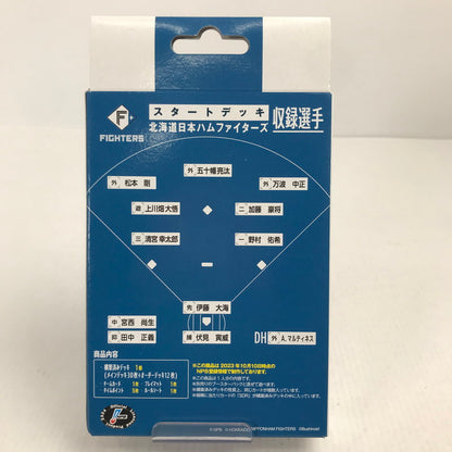 【中古美品】 未使用 未開封 DREAM ORDER パ・リーグ スタートデッキ 北海道日本ハムファイターズ 日ハム カード ゲーム 080-251022-mh-11-fuz 万代Net店