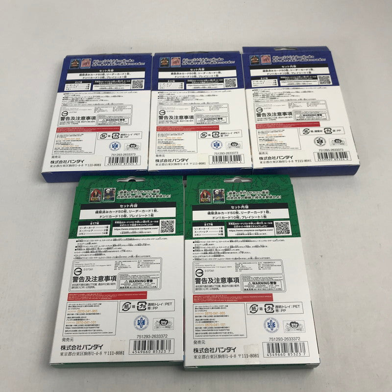 【未使用品】 ワンピースカード スタートデッキ 最悪の世代 5パック 081-251020-io-08-fuz 万代Net店