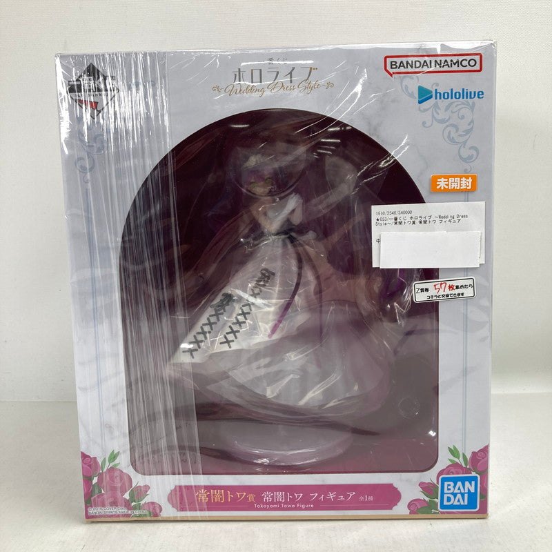 【中古美品】 一番くじ ホロライブ ～Wedding Dress Style～ 常闇トワ賞 常闇トワ フィギュア Vtuber 053-260216-ky-04-fuzh 万代Net店