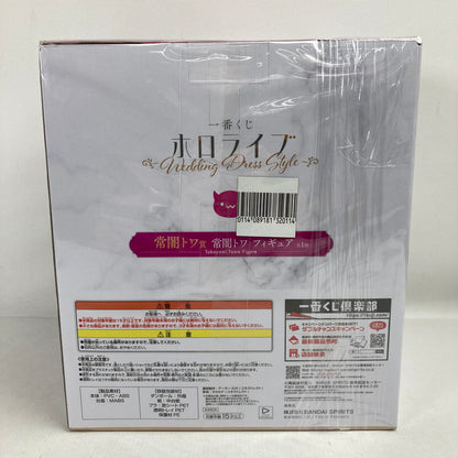 【中古美品】 一番くじ ホロライブ ～Wedding Dress Style～ 常闇トワ賞 常闇トワ フィギュア Vtuber 053-260216-ky-04-fuzh 万代Net店