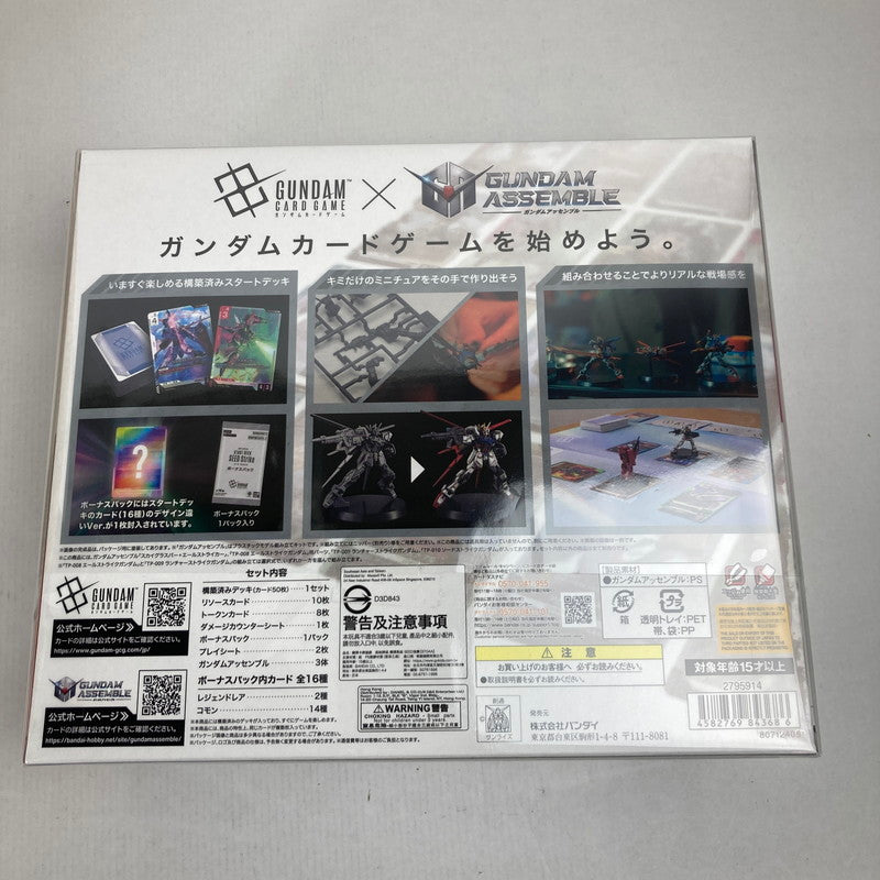 【未使用品】 未開封 未使用 スタートデッキ ガンダムアッセンブルセット SEED Strike シードストライク 081-251025-io-02-fuz 万代Net店