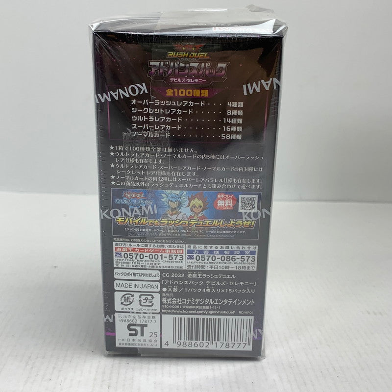 【未使用品】 未開封 遊戯王 ラッシュデュエル アドバンスパック デビルズ・セレモニー 2パック 081-251019-io-05-fuz 万代Net店