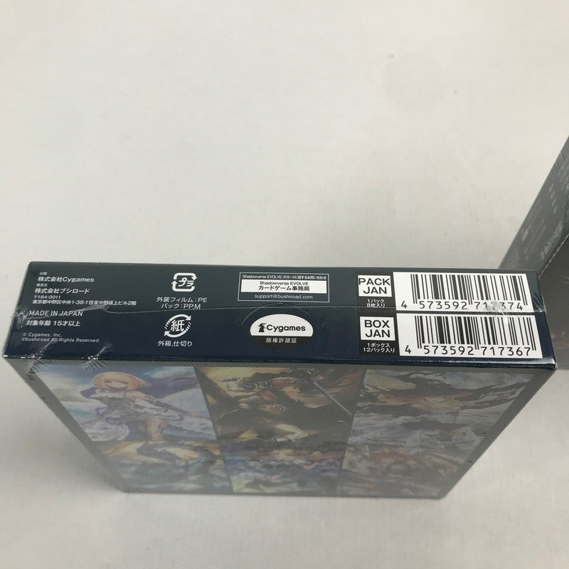 【中古美品】 未使用 未開封 Shadowverse EVOLVE シャドウバース エボルヴ 黒鉄の侵略者 BOX 2個 セット まとめ カード ゲーム 081-251022-mh-10-fuz 万代Net店