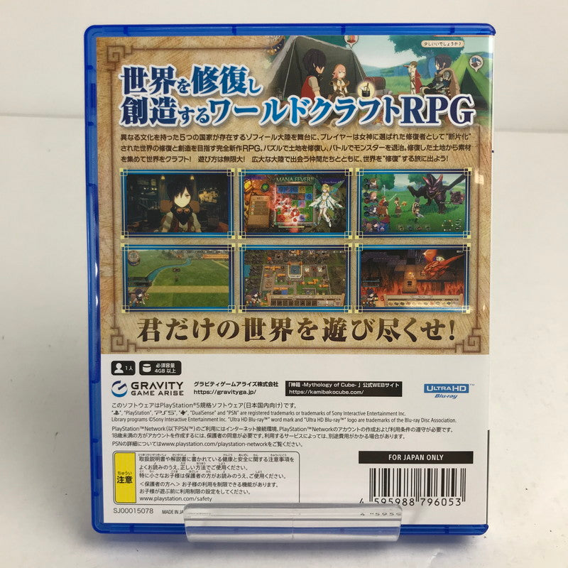 【中古美品】 PS5 神箱 Mythology of Cube プレステ5 ゲームソフト [CERO区分_A / 全年齢対象商品] 026-260611-io-53-fuz 万代Net店