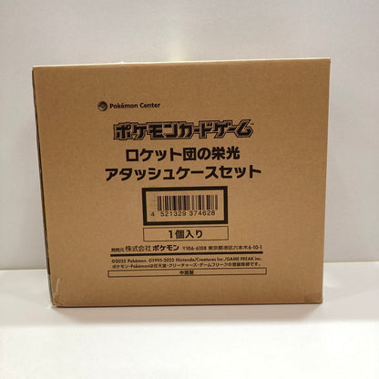 【未使用品】 未開封 ロケット団の栄光アタッシュケースセット 輸送箱付き 輸送箱傷みあり 072-261007-ky-07-fuz 万代Net店