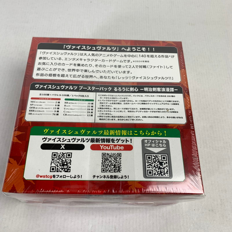 【未使用品】 ヴァイスシュヴァルツ ブースターパック るろうに剣心 -明治剣客浪漫譚-BOX×2 081-251029-ky-31-fuz 万代Net店