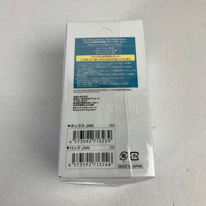 【未使用品】 ヴァイスシュヴァルツ プレミアムブースター ジョジョの奇妙な冒険 ストーンオーシャン×2 081-251029-ky-36-fuz 万代Net店