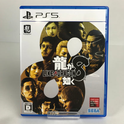 【中古美品】 PlayStation5 PS5 プレーステーション5 プレステ5 ソフト 龍が如く8 [CERO区分_D / 17歳以上対象] 026-260513-mh-12-fuz 万代Net店
