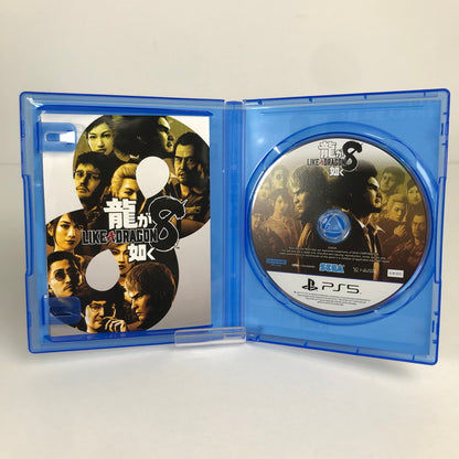 【中古美品】 PlayStation5 PS5 プレーステーション5 プレステ5 ソフト 龍が如く8 [CERO区分_D / 17歳以上対象] 026-260513-mh-12-fuz 万代Net店