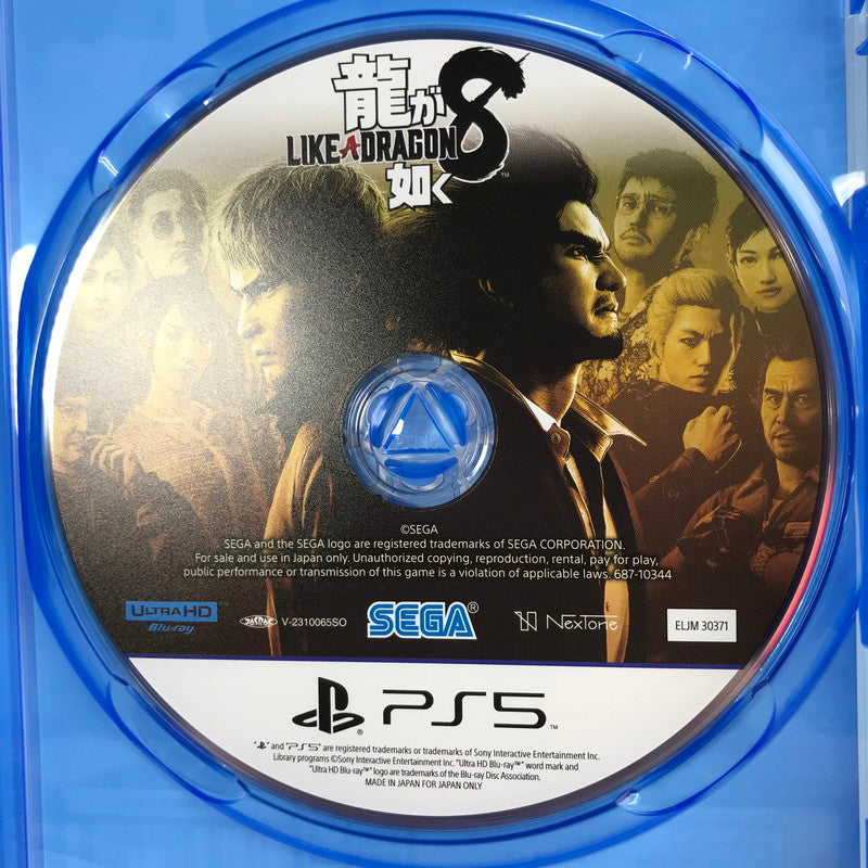 【中古美品】 PlayStation5 PS5 プレーステーション5 プレステ5 ソフト 龍が如く8 [CERO区分_D / 17歳以上対象] 026-260513-mh-12-fuz 万代Net店