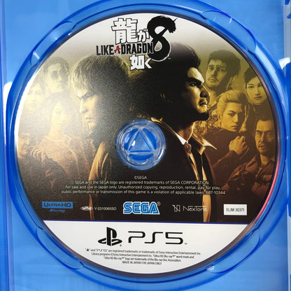 【中古美品】 PlayStation5 PS5 プレーステーション5 プレステ5 ソフト 龍が如く8 [CERO区分_D / 17歳以上対象] 026-260513-mh-12-fuz 万代Net店