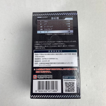 【未使用品】 勝利の女神：NIKKE NIVEL ARENA ブースターパック BOX プロモカード付き 080-251029-ky-39-fuz 万代Net店