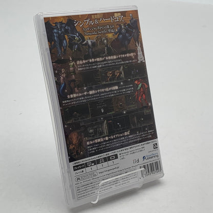 【中古美品】 Wizardry外伝 五つの試練 -Switchソフト [CERO区分_C/ 15歳以上対象] 029-260602-ky-32-fuz 万代Net店