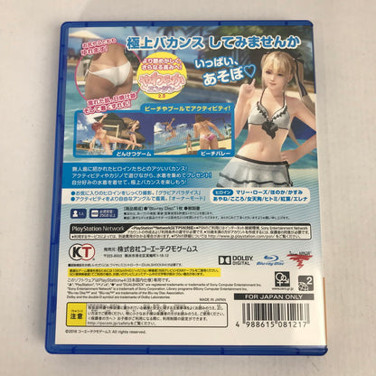 【中古美品】 PlayStation4 PS4 プレイステーション4 プレステ4 ソフト DEAD OR ALIVE Xtreme 3 Fortune デッドオアアライブ [CERO区分_D / 17歳以上対象] 027-251031-mh-19-fuz 万代Net店