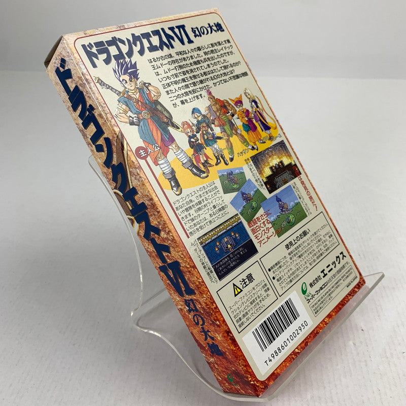 【中古品】 SFC ドラゴンクエストⅥ 幻の大地 ドラクエ スーパーファミコン スーファミ レトロゲーム ※ソフト汚れ・取説傷み・箱傷みあり 動作確認済 023-260731-io-07-fuzh 万代Net店