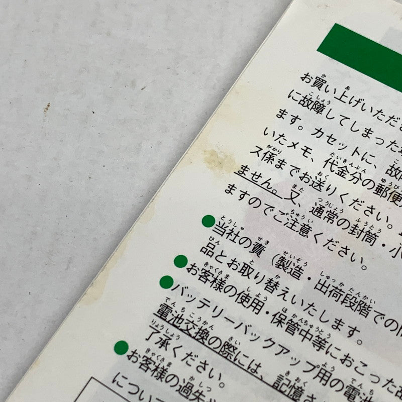 【中古品】 SFC ドラゴンクエストⅥ 幻の大地 ドラクエ スーパーファミコン スーファミ レトロゲーム ※ソフト汚れ・取説傷み・箱傷みあり 動作確認済 023-260731-io-07-fuzh 万代Net店