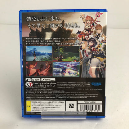 【中古美品】 ユミアのアトリエ ~追憶の錬金術士と幻創の地~ PS5 プレステ5 ゲームソフト [CERO区分_C/ 15歳以上対象] 026-260611-io-52-fuz 万代Net店