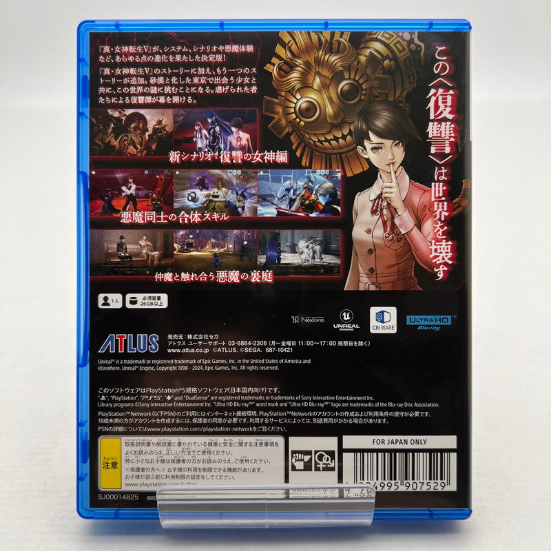 【中古美品】 真・女神転生Ⅴ Vengeance PS5 [CERO区分_C/ 15歳以上対象] 026-260706-MO-02-fuz 万代Net店