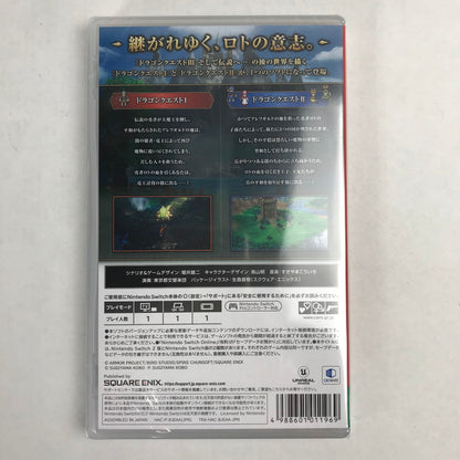 【中古美品】 未開封 未使用 Nintendo Switch ニンテンドー スイッチ ソフトドラゴンクエストl＆ll [CERO区分_B / 12歳以上対象] 029-251119-mh-20-fuz 万代Net店