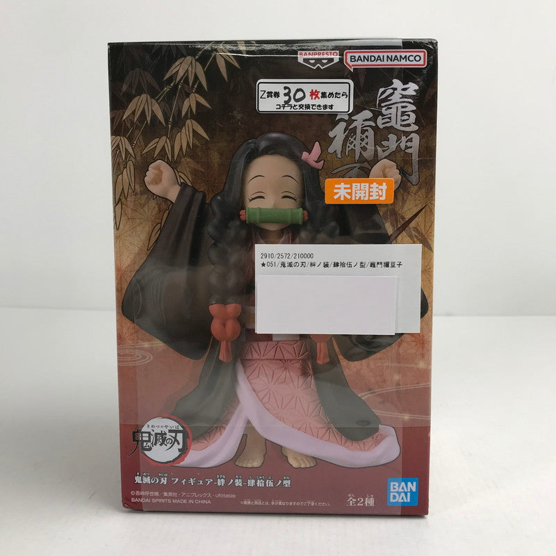 【中古美品】 未開封 鬼滅の刃 絆ノ装 肆拾伍ノ型 竈門禰豆子 フィギュア 051-260328-mh-07-fuzh 万代Net店