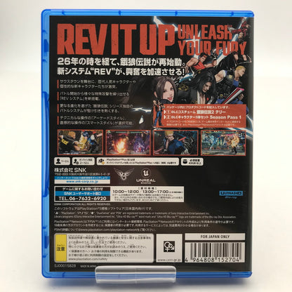 【中古美品】 餓狼伝説 City of the Wolves SPECIAL EDITION PS5 プレステ5 [CERO区分_C/ 15歳以上対象] 026-260514-io-27-fuz 万代Net店