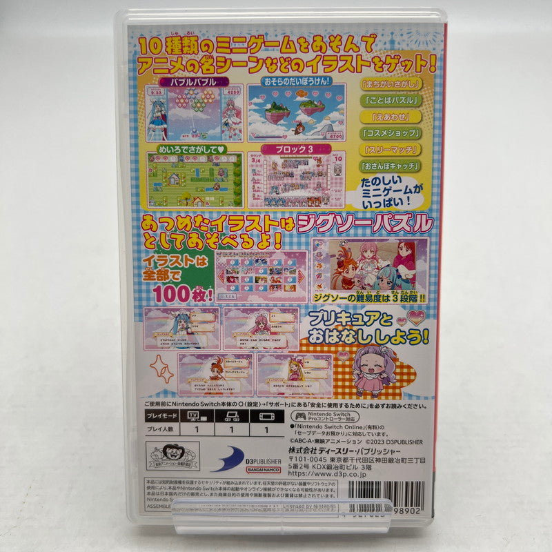 【中古美品】 ひろがるスカイ！プリキュアひろがる！パズルコレクション Switch [CERO区分_A / 全年齢対象商品] 260706-MO-09-fuz 万代Net店