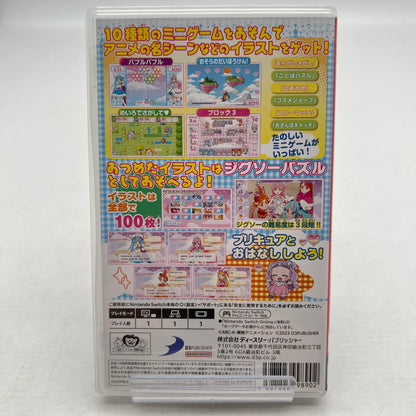 【中古美品】 ひろがるスカイ！プリキュアひろがる！パズルコレクション Switch [CERO区分_A / 全年齢対象商品] 260706-MO-09-fuz 万代Net店