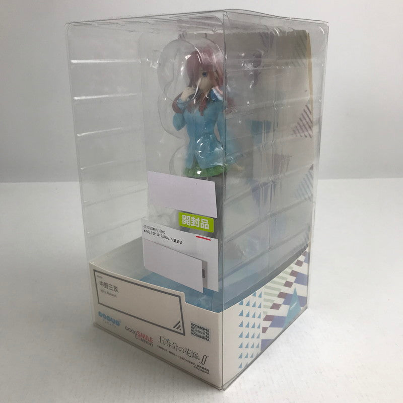 【中古品】 開封品 POP UP PARADE 中野三玖 五等分の花嫁 フィギュア ※背表紙に傷みあり 053-260721-io-40-fuzh 万代Net店