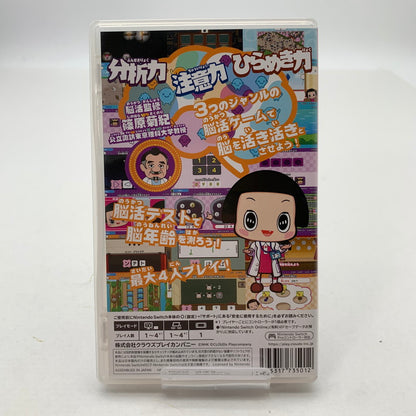 【中古美品】 Nintendo Switch ニンテンドー スイッチ ソフト チコちゃんの脳活研究所 [CERO区分_A / 全年齢対象商品] 260601-mh-35-fuz 万代Net店
