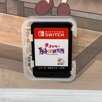 【中古美品】 Nintendo Switch ニンテンドー スイッチ ソフト チコちゃんの脳活研究所 [CERO区分_A / 全年齢対象商品] 260601-mh-35-fuz 万代Net店