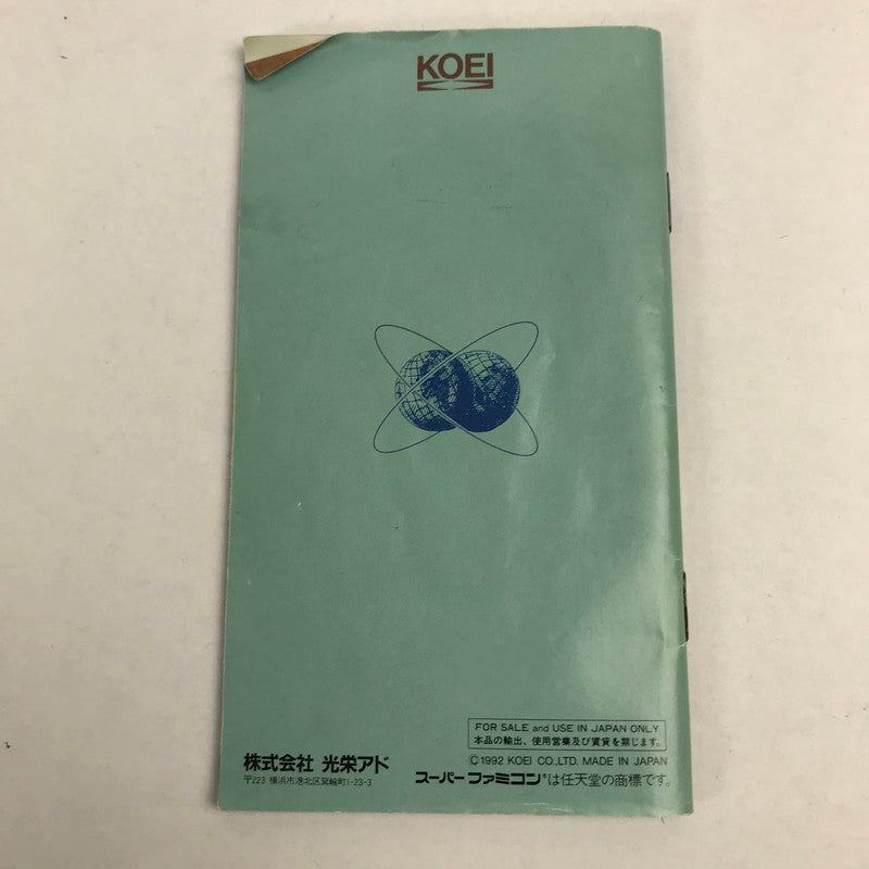 【中古美品】 Nintendo ニンテンドー スーパーファミコン スーファミ SFC ソフト エアーマネジメント 大空に賭ける 023-251111-mh-44-fuz 万代Net店