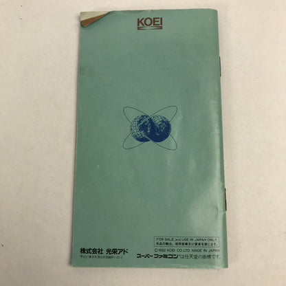 【中古美品】 Nintendo ニンテンドー スーパーファミコン スーファミ SFC ソフト エアーマネジメント 大空に賭ける 023-251111-mh-44-fuz 万代Net店